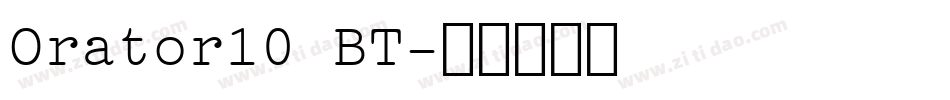 Orator10 BT字体转换
